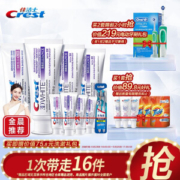 18点开始： Crest 佳洁士 进口热感美白牙膏超值装（牙膏116g*4支＋牙膏便携装24g*4支+牙刷*2支）+赠汰渍洗衣液500g*3袋+锁白牙膏20g*樱花味3支