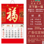 10日0点、白菜价！ 满彩红 2021年挂历 290*540cm 1.8元包邮（需用券）