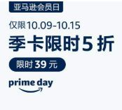 Prime Day会员日、黑五必备！亚马逊海外购Prime会员季卡