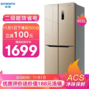 1日0点： Skyworth 创维 BCD-455WY 十字对开门冰箱 455升
