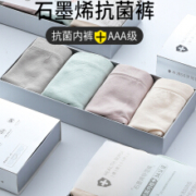 23日0点、慢津贴、补贴3元：维彩菲 女士石墨烯内裤 2条