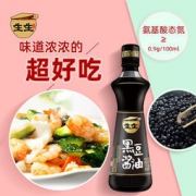 白菜价：生生酱园&天猫精灵联合订制款 非转基因黑豆酱油特级生抽 500ml*2瓶