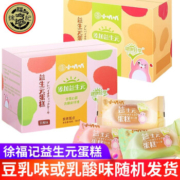 京东PLUS会员：徐福记 益生元早餐蛋糕500g礼盒装*2件