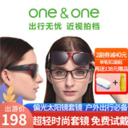 One&One 近视专用 女偏光太阳镜 套镜 直接套在近视架上
