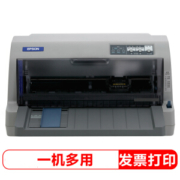 双11预售： EPSON 爱普生 LQ-730KII 针式打印机