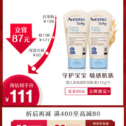 Aveeno 艾惟诺 燕麦婴儿滋润面霜 141g*2瓶