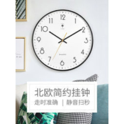 北极星 时尚简约北欧风挂钟 10英寸