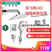 hansgrohe 汉斯格雅 飞雨E240 暗装入墙式淋浴花洒 27370000 26720400