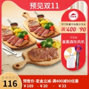 双11预售、21日0点：必胜客 澳洲西冷/经典肋眼牛排3份 量贩 电子券码