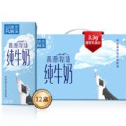 新希望 心花怒FUN 全脂纯牛奶 200g*12盒 *2件