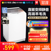 苏宁极物 小Biu 直驱变频波轮全自动洗衣机 8KG