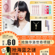 狮王X施华洛世奇 SMART KEY 钻光电动牙刷 镶嵌水晶