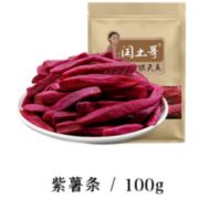口感松脆！闰土哥 香脆紫薯条 100g 3.8元（双重优惠）