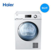聚划算百亿补贴： Haier 海尔 GDNE9-636 干衣机 9公斤