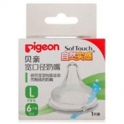 pigeon 贝亲 BA60 L型 自然实感 宽口径奶嘴 *2件
