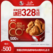 双11预售：肯德基 限量定制吮指原味鸡80周年礼品卡 KFC