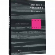 2020诺贝尔文学奖：《直到世界反映了灵魂最深层的需要》露易丝·格丽克 诗集
