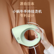 干湿双烫、杀菌除螨：SURE 日本石崎秀儿 SHM-PS1002 小蜗牛手持挂烫机