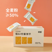 初吉 低GI全麦饼干 代餐减肥 1180g*2箱