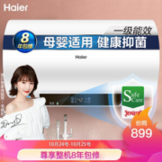 Haier 海尔 EC6001-GC 电热水器 60升