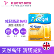 英国进口 Fybogel 宝纤 天然高纤膳食纤维粉 10包x2件