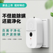 阿麦思 小型无线超声波除螨仪 插电即用 除螨率98.5%