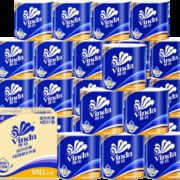 10点：Vinda 维达 蓝色经典 卷纸 4层x140gx27卷x3件