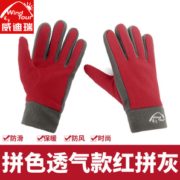 防风耐磨！Wind Tour 威迪瑞 WT073004 保暖抓绒手套