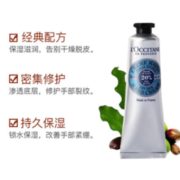 限地区！ L'OCCITANE 欧舒丹 乳木果护手霜 30ml