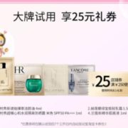 my BEAUTY BOX 欧莱雅集团小美盒（植村秀4ml+兰蔻眼霜1ml+兰蔻粉底1ml+赫莲娜乳液1.5ml+40元券） 14.9元包邮（店铺会员专享）