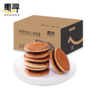 惠寻 铜锣烧蛋糕 营养早餐 400g