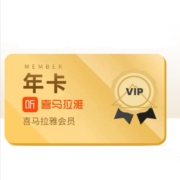 喜马拉雅 VIP会员 2年卡
