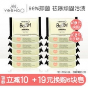 YeeHOO 英氏 婴儿洗衣皂 120g 6块