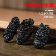 自家枣铺 新疆野生 免洗特级桑葚干 250g*2袋