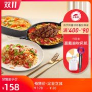 双11预售！ 必胜客 超值面饭5份量贩 电子券码 可优惠至123元(付定金20元，11月1日0点30分付尾款)