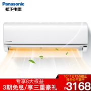 Panasonic 松下 CS-DR13KM1/CU-DR13KM1 1.5匹 壁挂式空调