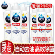 JOY 日本进口 超浓缩洗洁精 2种香型 混合超值套装 170mlx3 除菌去油不伤手 *2件