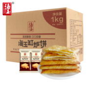 慢首发:海玉 山西缸炉饼1000g整箱*2