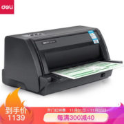 1日0点： deli 得力 DE-730K 针式单据打印机
