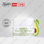 6点开始： Kiehl‘s 科颜氏 牛油果保湿眼霜 14g *2件 +凑单品