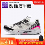 必迈 Mile 2020新品 42K Pro潜能 42公里专业马拉松缓震跑步鞋