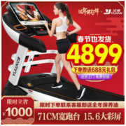 YIJIAN 亿健 S900 豪华版家用跑步机 15.6英寸联网彩屏