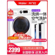 Haier 海尔 XQG100U1 10公斤 洗烘一体洗衣机