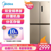 美的(Midea)468升 十字对开门家用冰箱 四开门风冷无霜 双变频 抗菌保鲜 双系统制冷节能静音BCD-468WTPM（E)