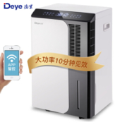 历史低价： Deye 德业 DYD-D50A3 除湿机 除湿量50升/天 +凑单品