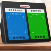 联想 收款二维码音箱  精华版
