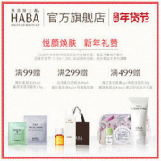 HABA 润泽柔肤水G露 180ml