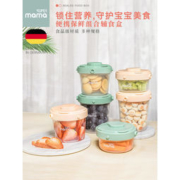 白菜价：supermama 全能妈妈 宝宝辅食保鲜盒 3只装