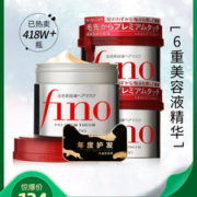 资生堂 Fino 浸透美容液发膜230g*3瓶