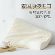 小编类似款 乳胶含量高达92%：红豆 护颈乳胶枕